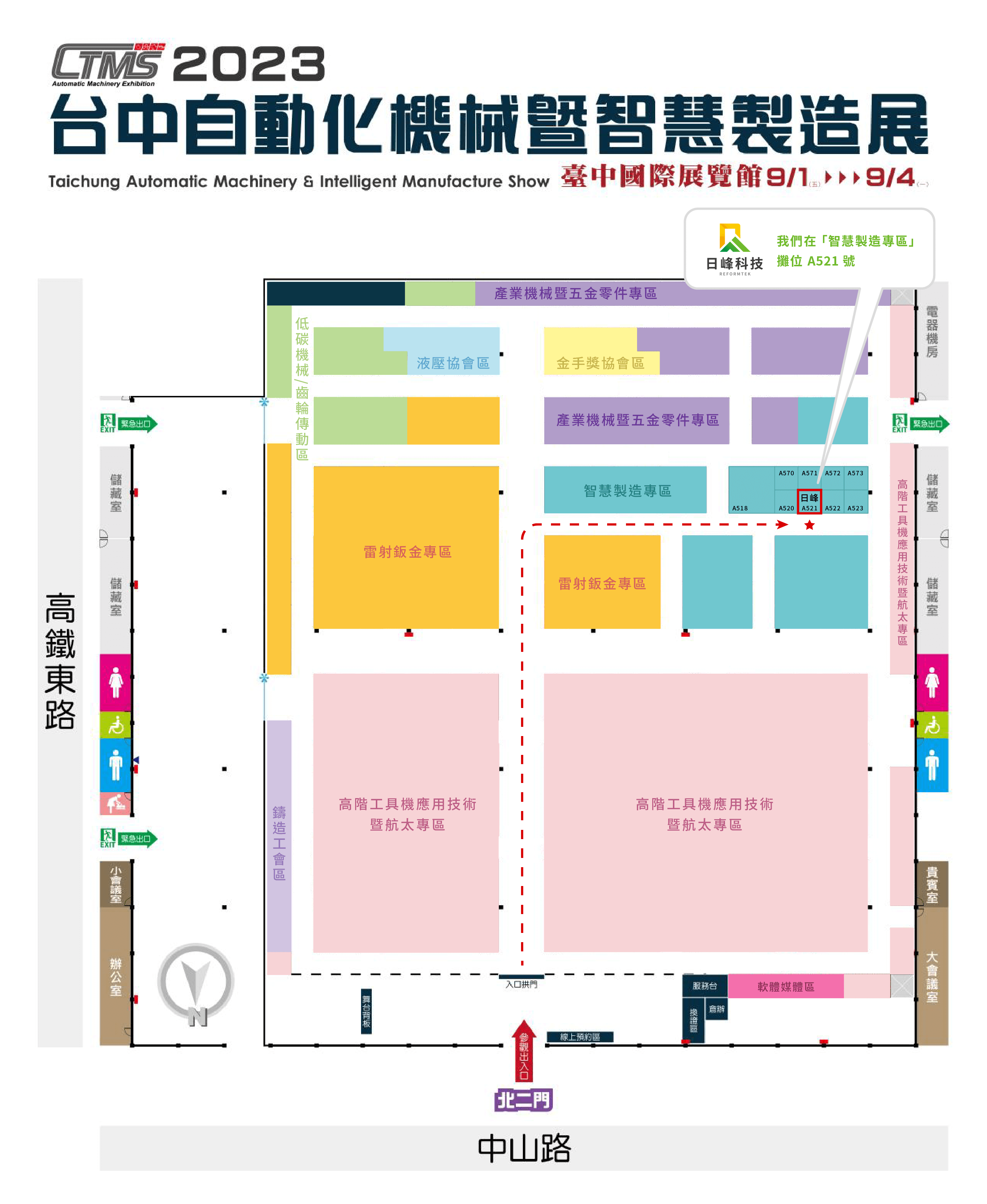 2023 台中自動化機械暨智慧製造展